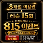 오렌지골프존아카데미 일산점