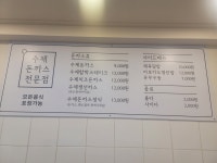 수제왕돈까스