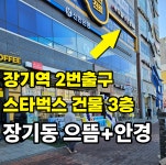으뜸플러스안경 김포장기점