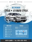 오토카정비공업사