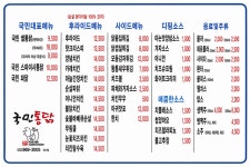 국민 쌀통닭