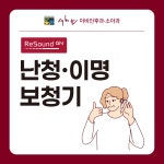 새하늘이비인후과의원