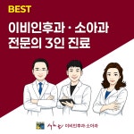 새하늘이비인후과의원