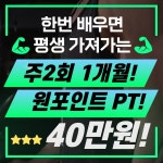멧피트니스 산본점