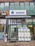 크린토피아 안산그랑시티자이2차점