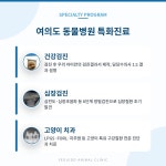 여의도 동물병원