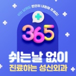 성신외과의원