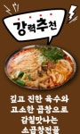 뼈대장인팽성점