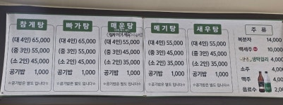 신풍매운탕