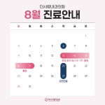 더사랑내과의원