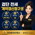 검단엘리트공인중개사사무소