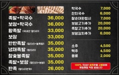 바람난왕족발 진월점
