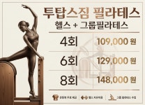 트리코드 투탑스짐 엔씨광주역점