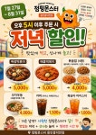 점핑몬스터 용인풍덕천점