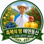 에덴영농조합법인