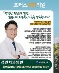 포커스치과의원