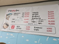 장수생선구이맛집
