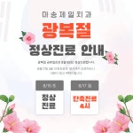 마송제일치과의원