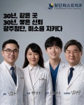 첨단퍼스트치과의원