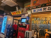 팔도실비집 이곡점