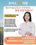 포커스치과의원