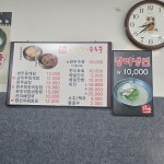 가조가마솥육개장순두부