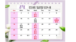미델의원