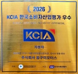 동구미모터스