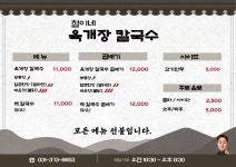 철이네육개장칼국수