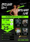 누브피트니스 헬스 PT 상무점