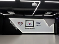 경희대신화태권도