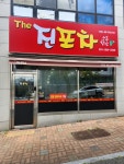 The진포차