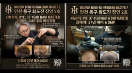 감성헤어 인천도원점