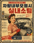 현대손세차장