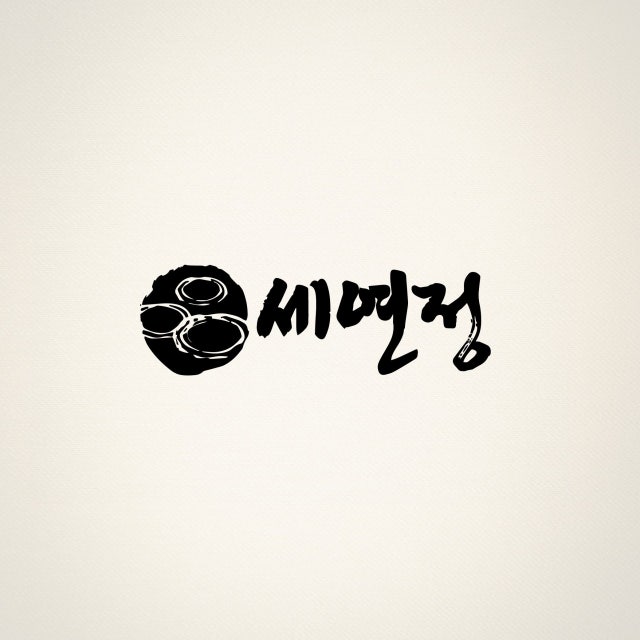 세연정 가야점 한식 대표 사진