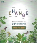 산성자이시티단지내부동산중개