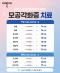 화접몽한의원 강서목동