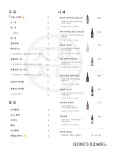 정씨주당