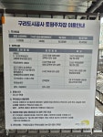토평주차장