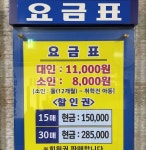 백두산옥사우나