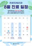 연세프라임치과의원