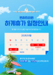 편하지의원