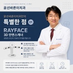 윤선치과의원