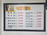 호림정