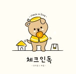 체크인독 애견유치원
