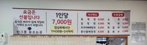 영푸드한식부페