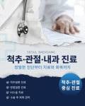 서울백강병원