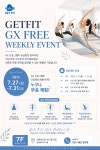 겟핏 피트니스 헬스/PT/GX