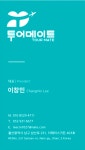 투어메이트