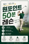 J NOVUM GOLF STUDIO